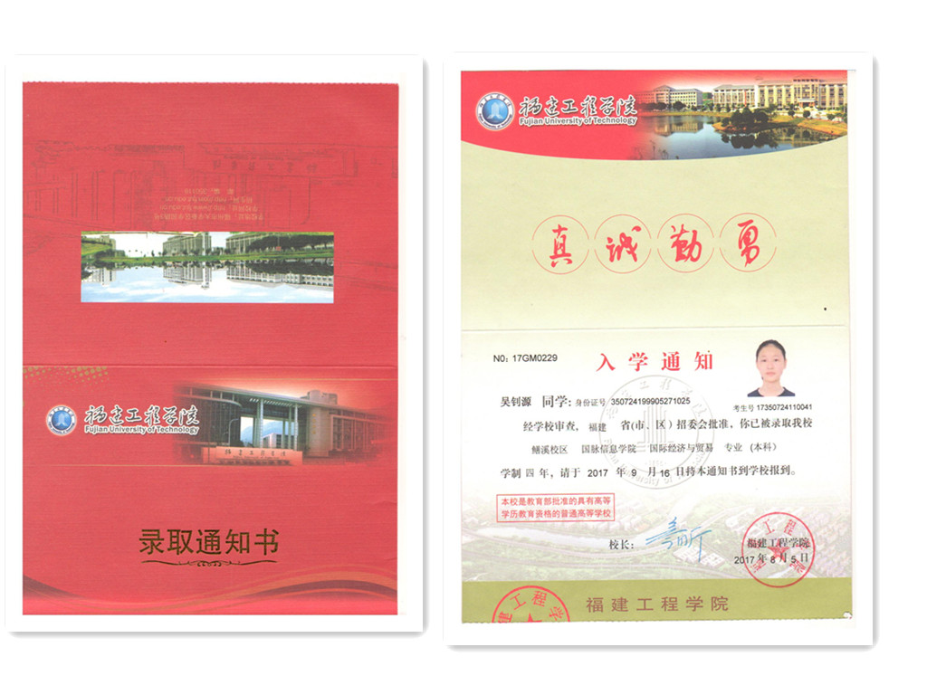 福建易順建筑工程有限公司2017年第一屆：“金秋助學(xué)，學(xué)子圓夢，誠信你我，感恩社會(huì)”