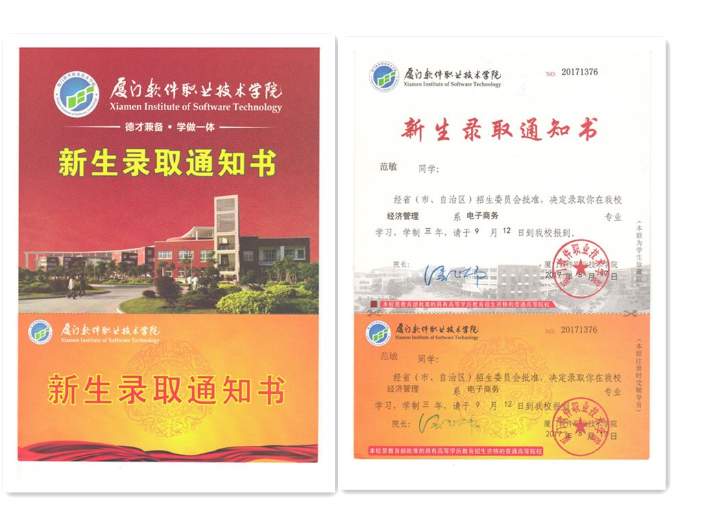 福建易順建筑工程有限公司2017年第一屆：“金秋助學(xué)，學(xué)子圓夢，誠信你我，感恩社會(huì)”