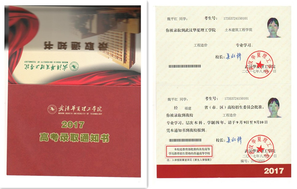 福建易順建筑工程有限公司2017年第一屆：“金秋助學，學子圓夢，誠信你我，感恩社會”