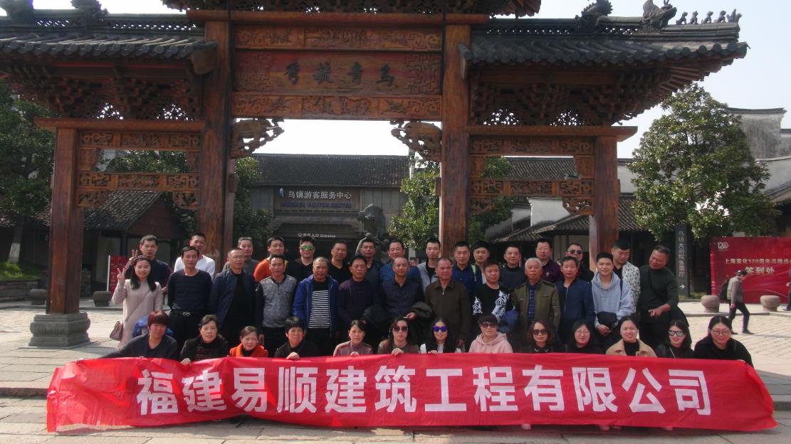 三·八婦女節(jié)公司組織杭州、烏鎮(zhèn)三日游