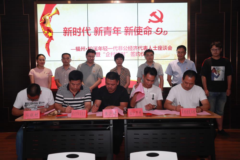 由（縣委常委、政法委書記）官雄主持、黃美萍（縣委書記）蘇建旗（縣長）參加“村企結(jié)對、真情幫扶”簽約授牌儀式、