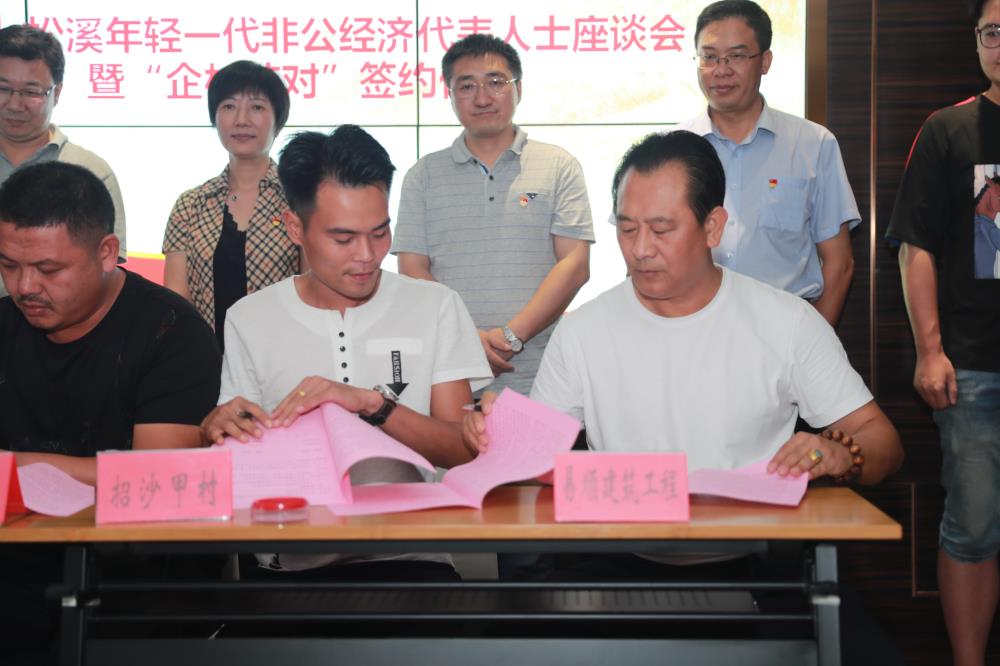 由（縣委常委、政法委書記）官雄主持、黃美萍（縣委書記）蘇建旗（縣長）參加“村企結(jié)對、真情幫扶”簽約授牌儀式、