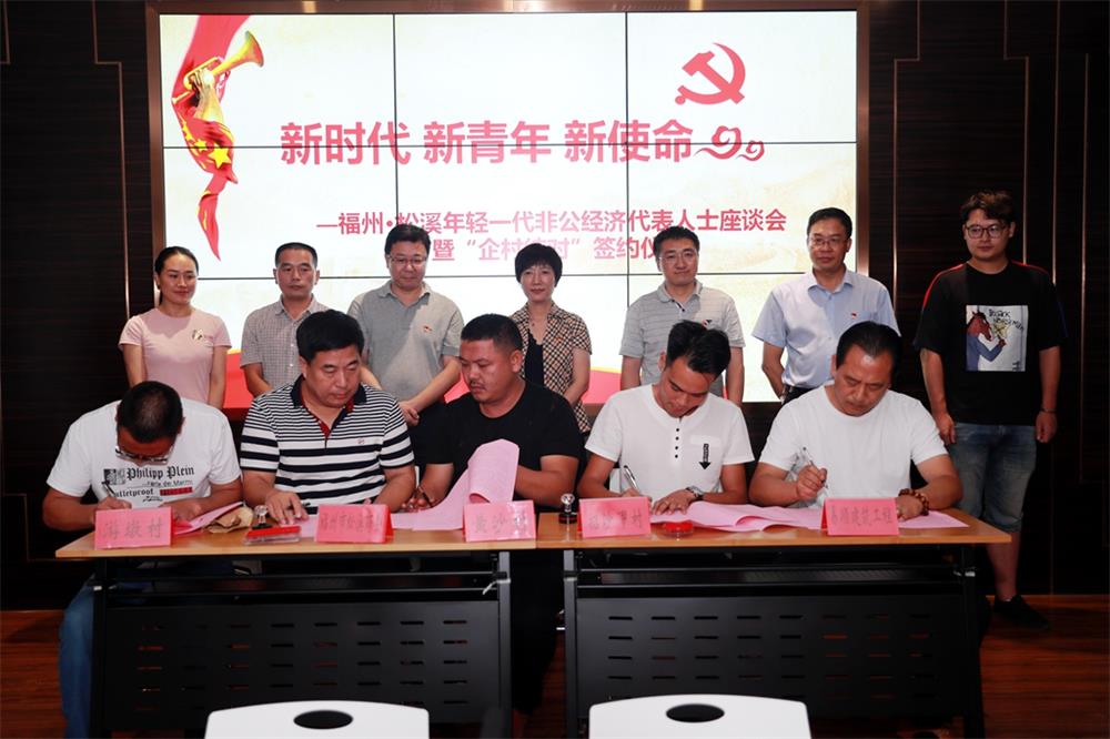 由（縣委常委、政法委書記）官雄主持、黃美萍（縣委書記）蘇建旗（縣長）參加“村企結(jié)對、真情幫扶”簽約授牌儀式、