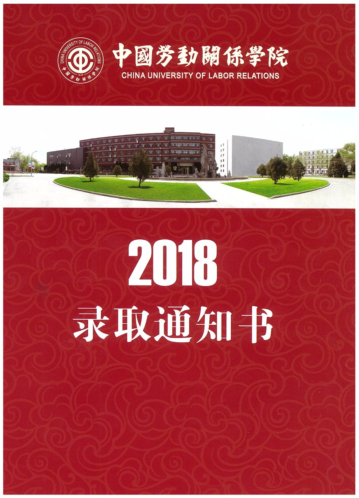 知識改變?nèi)说拿\，公司職工子女考上大學(xué) 單位頒發(fā)助學(xué)金