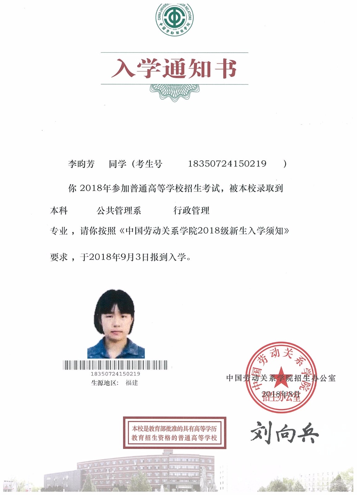 知識改變?nèi)说拿\，公司職工子女考上大學(xué) 單位頒發(fā)助學(xué)金