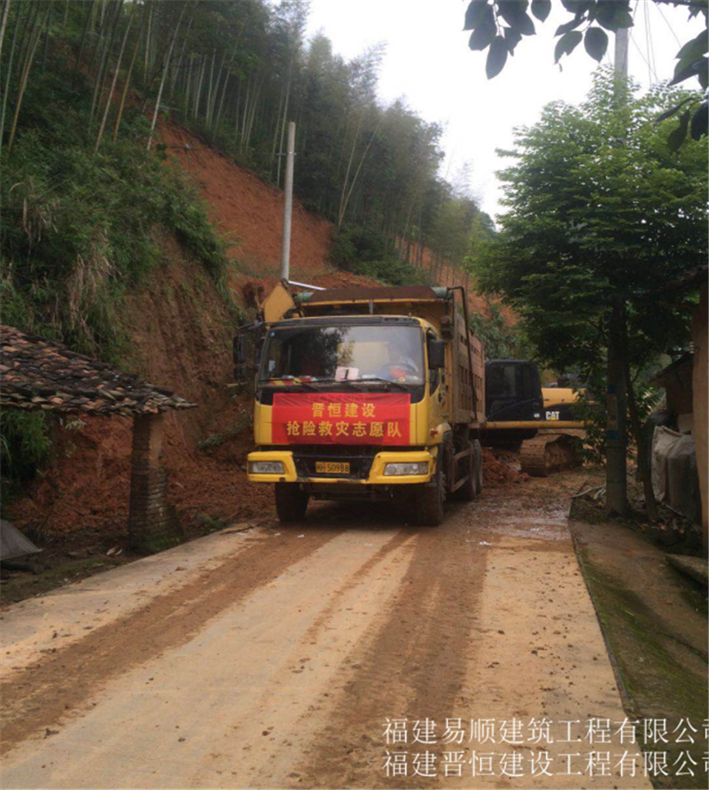 福建易順，晉恒建設，奔走于災后重建前線