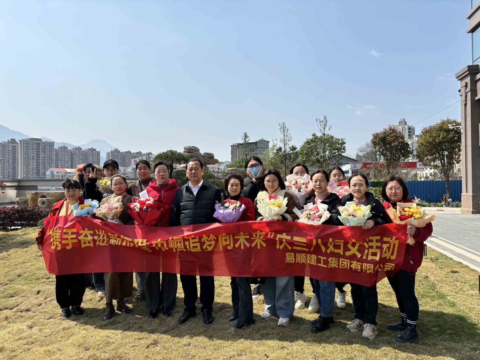 “攜手奮進新征程，巾幗建工新時代”易順建工集團舉行三八婦女節(jié)慶祝大會