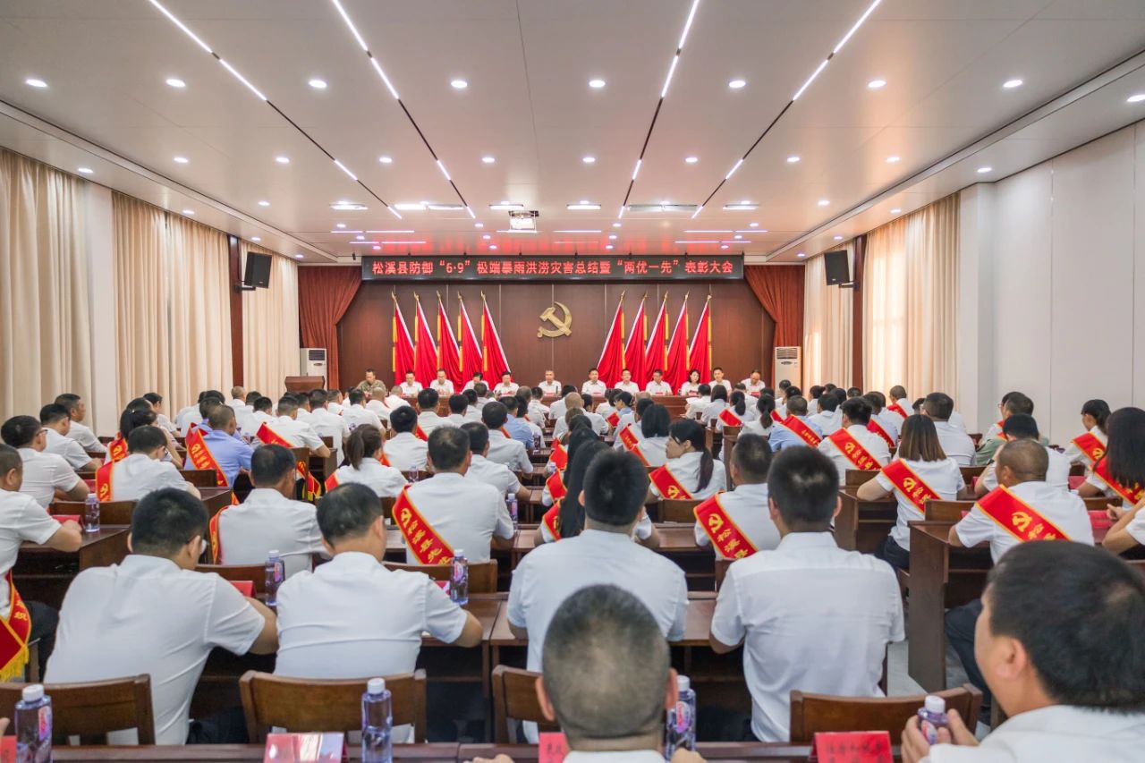 喜報！易順建工集團(tuán)與總經(jīng)理李晉恒雙雙榮獲松溪縣“6·9”極端暴雨洪澇災(zāi)害防御優(yōu)秀表彰。
