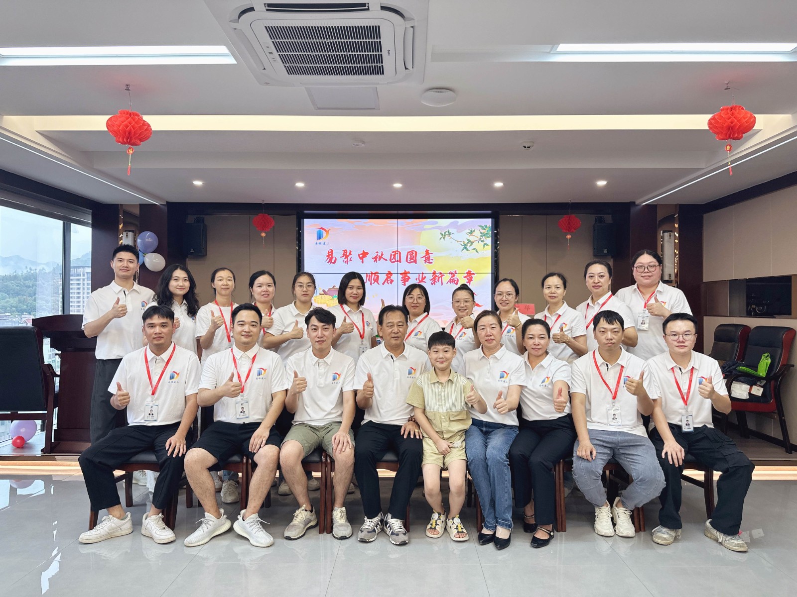 “易聚中秋團(tuán)圓意，順啟事業(yè)新篇章”易順建工集團(tuán)2024年中秋活動(dòng)圓滿舉行