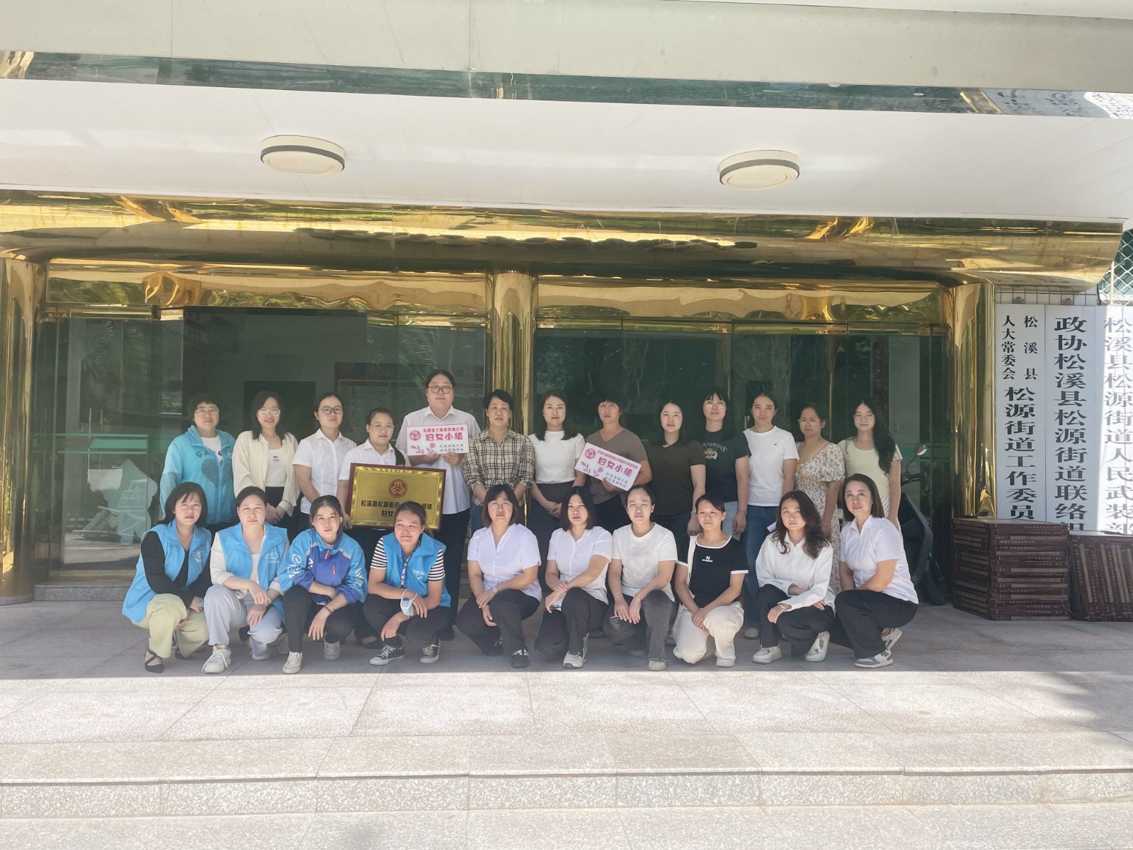 松源街道“三新”領(lǐng)域企業(yè)婦女聯(lián)合會(huì)、易順建工集團(tuán)有限公司婦聯(lián)小組正式成立