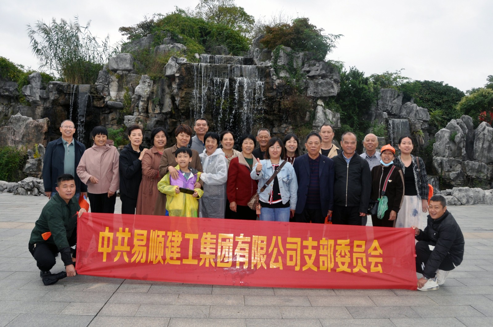 易順建工集團(tuán)有限公司黨支部無(wú)錫團(tuán)建：黨建引領(lǐng)，共賞江南美景